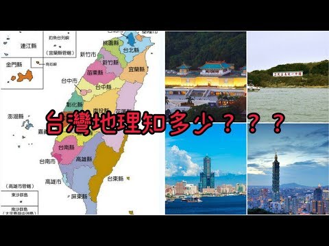 西部有哪些縣市