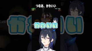つむお、かわいい【切り抜き】　ショート #ぶいすぽ切り抜き #vtuber #ぶいすぽ #切り抜き
