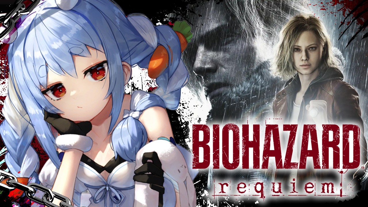 #3【ついに発売】バイオハザード レクイエム / Resident Evil Requiem ぺこ!【ホロライブ/兎田ぺこら】ネタバレ注意