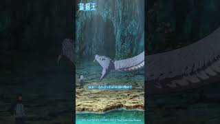 『金の剣と銀の剣、お前が落としたのはどっちだ』#盗掘王 #tombrainderking #アニメ #anime