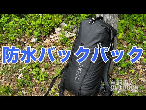 EXPED ブラックアイス【防水バックパック】