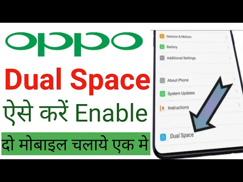 Oppo Mobile में Dual Space कैसे Enable करें | Oppo में Second Space कैसे Enable करें