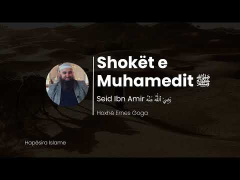 02. Hoxhë Ernes Goga - Shokët e Muhamedit ﷺ | Said ibn Amir El-Xhumehij Radijallahu Anhu