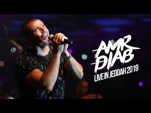 Amr Diab - Jeddah Recap عمرو دياب - حفلة جدة 2019