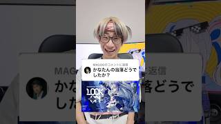 【Q&A】かなたんの二次当落どうでしたか？？　#天音かなた #オタ活 #推し活 #ホロライブ4期生