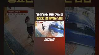 Download lagu Husband who forgot something important while going to the hospital to 'give birth' #TipTo #CaseMa... mp3 Download lagu Husband who forgot something important while going to the hospital to 'give birth' #TipTo #CaseMa... mp3