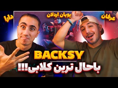 Pooyan Ardalan X Dara K X Erfan - Backsy Reaction | ری اکشن بکسی عرفان پایدار و پویان اردلان 💃🏻