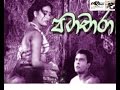 Patachara - Old Sinhala Movie -Thanha Asha Song - W D  Amaradeva -  A&M Creations
