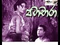 Patachara Old Sinhala Movie Thanha Asha Song W D Amaradeva A M Creations