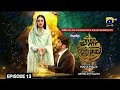 Aye Musht-e-Khaak - Episode 13 Teaser - 24th January 2022 - HAR PAL GEO