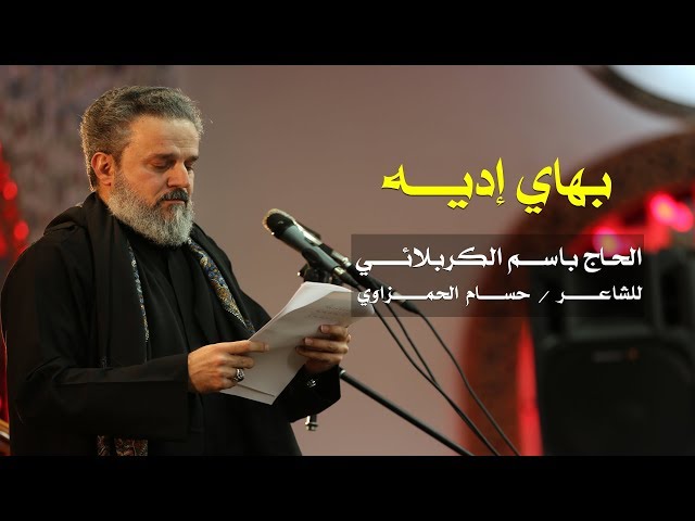 بهاي إديه
