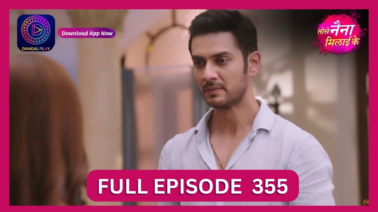 Tose Nainaa Milaai Ke | 31 Aug 2024 | Full Episode 355 | Dangal TV