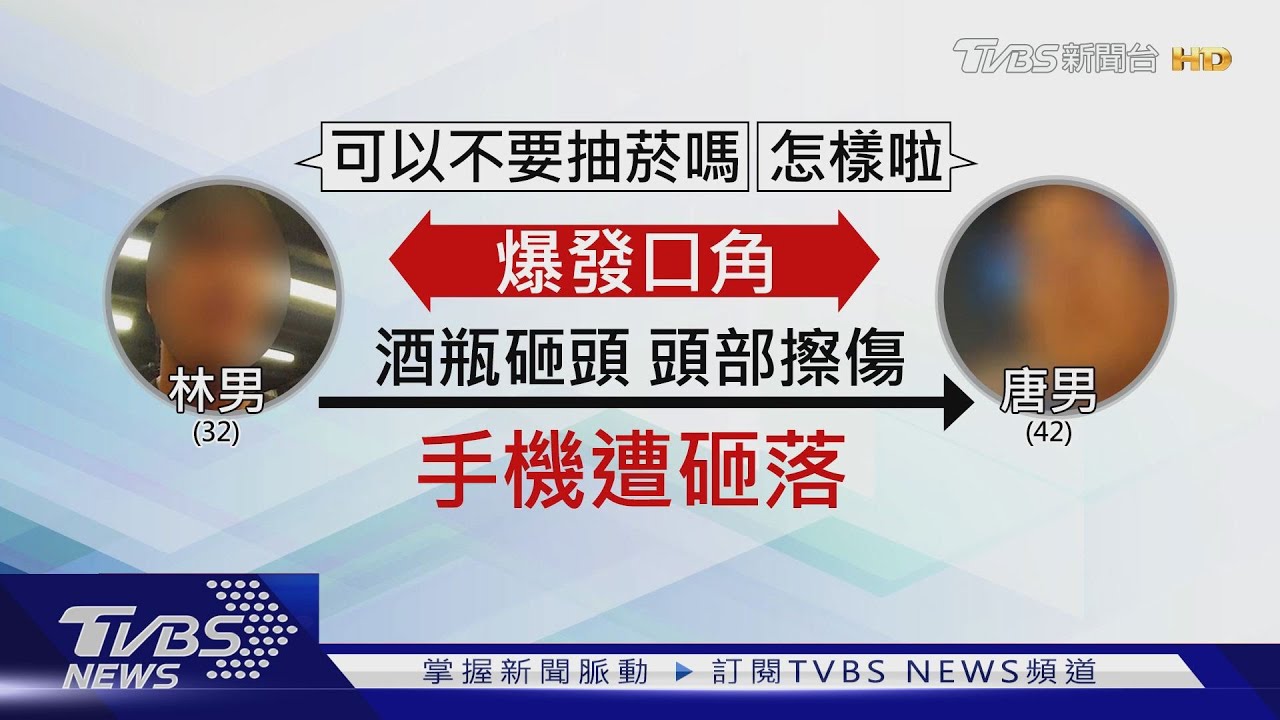 燒烤店外抽菸濺血 當街鬥毆酒瓶砸破頭