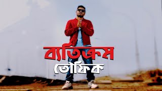 Betikrom  Towfique  Bangla Rap