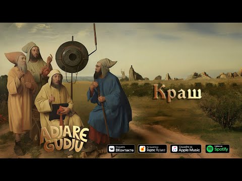 ИРИНА КАЙРАТОВНА & HIRO - КРАШ