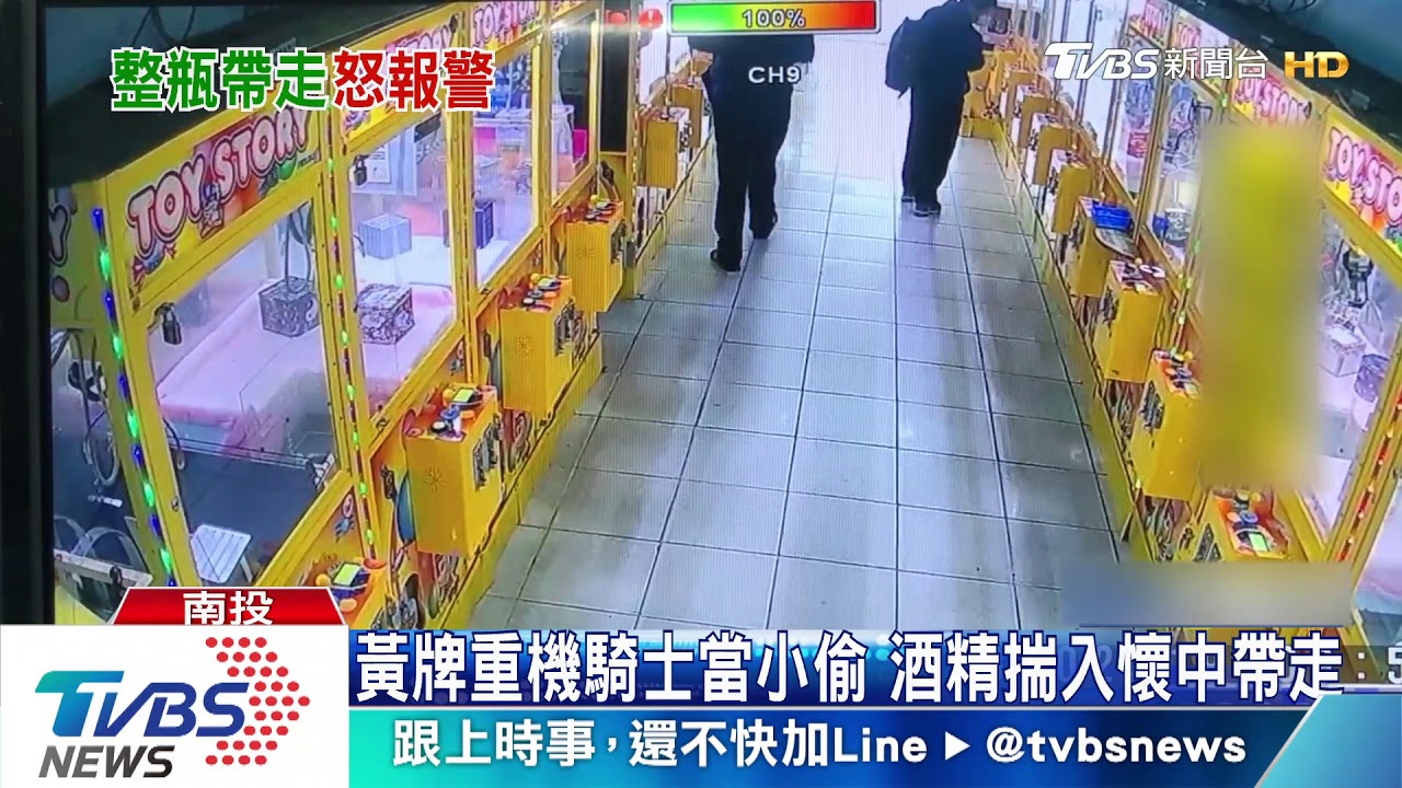 黃牌重機騎士當小偷　酒精揣入懷中帶走