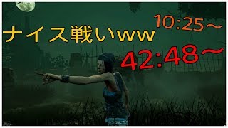 【デッドバイデイライト】僕達、私達頑張りました！努力を認めてくれる方チャンネル登録お願いします！ww