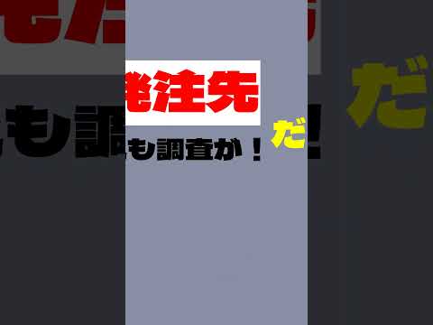 【保存版】税務署が最も見ている項目とは？【税理士回答】