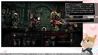ストレス社会の縮図 Darkest Dungeon 進める