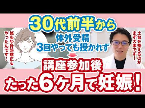 大福先生の受講生の声動画サムネイル