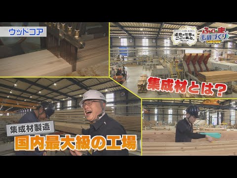 株式会社ウッドコア