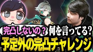 小泉k4sen構文好き - 夫婦でガチャを引いてたら予想外すぎる理由でアルハイゼンを完凸し始めるk4sen【原神】