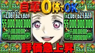 【Twitterで話題】お手軽＆誰でも勝てる！V.V難民救済編成がまさかの最強すぎてヤバい【パズドラ】