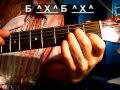 Makhno Project - Одесса МАМА Тональность (Am) Песни под гитару ...