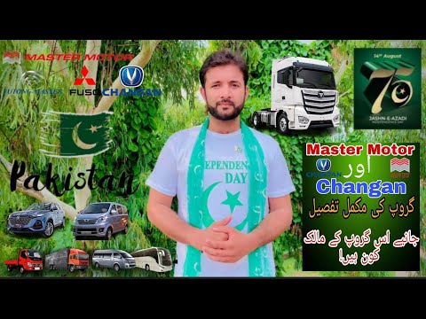 Thumbnail for Master motors automotive industry discussed in complete detail and who is the owners of master motor by Master Motors