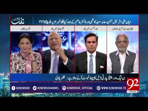 Night Edition 01-04-2017 - 92NewsHDPlus
