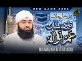 New Hamd 2026 Teri Shan Amma Nawaluhu Muhammad Ashfaq Attari Madani Naat Production