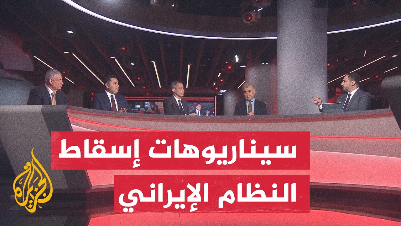 نقاش الساعة - جدوى الخيار العسكري الأمريكي ومخاوف الفوضى الإقليمية
