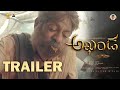 Akhanda 2 Jagapathi Babu Intro First Look Teaser Akhanda 2 Official Trailer Balakrishna