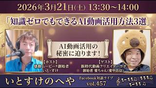 【知識0でOK】AI動画活用3選|アニメ・自己紹介・顔出し不要動画をAIで作る方法