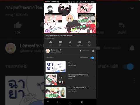 คลิกเพื่อดูคลิปวิดีโอ