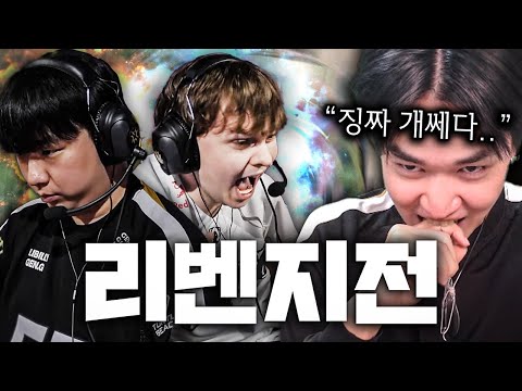 상하이 마스터즈만 떠올리며 칼을 갈아온 유럽 3등팀 "TH" , 진짜 얘네가 왜 유럽 1등이 아니야?  [ GEN vs TH ]