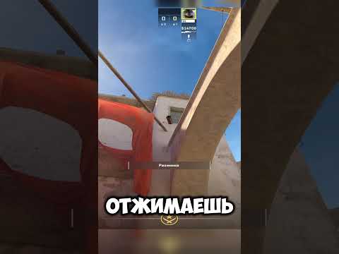 Лучший Ванвей СМОК На Mirage Чтобы Выйграть Раунд В CS 2