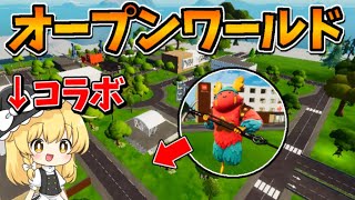 誰でも1人でも楽しめるオープンワールドマップがクリエイティブにあるらしい！【フォートナイト】※コード配布も