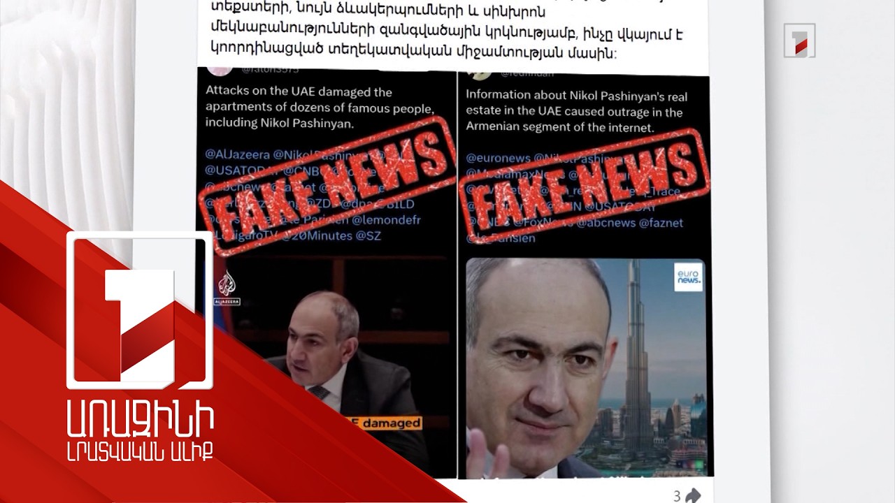 Չեն սահմանափակվում մի քանի կեղծ լուրով, կազմակերպում են ապատեղեկատվական արշավներ