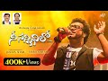 NEE SANNIDHILO JoshuaShaik Pranam Kamlakhar Haricharan Latest Telugu Christian Songs 2022