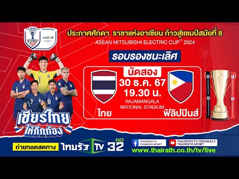 คลิกเพื่อดูคลิปวิดีโอ