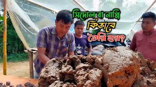 Download lagu How to make SIDOL/ NAPPI || সিদোল/নাপ্পি কিভাবে বানাই দেখুন || চাকমাদের জনপ্রিয় খাবার সিদোল/নাপ্পি mp3