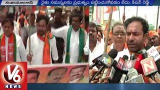 T BJP Leaders Protest Rally against TRS Government | Farmer Suicides | Nizamabad | V6News