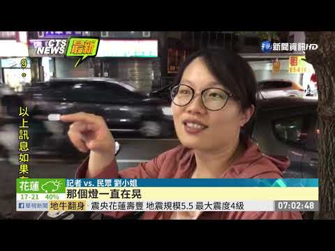 花蓮壽豐鄉連兩震 台鐵部分列車誤點