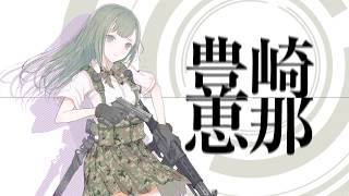 figma SP-111 Little Armory: Ena Toyosaki video 1