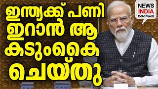 Download lagu ഒടുവിൽ ലോകം ഭയന്നത് സംഭവിച്ചു..! I world news update I NEWS INDIA MALAYALAM mp3 Download lagu ഒടുവിൽ ലോകം ഭയന്നത് സംഭവിച്ചു..! I world news update I NEWS INDIA MALAYALAM mp3