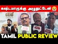 கஷ்டமாருக்கு அழுதுட்டேன்😭| Neru Public Review Tamil |Mohanlal | Neru Re