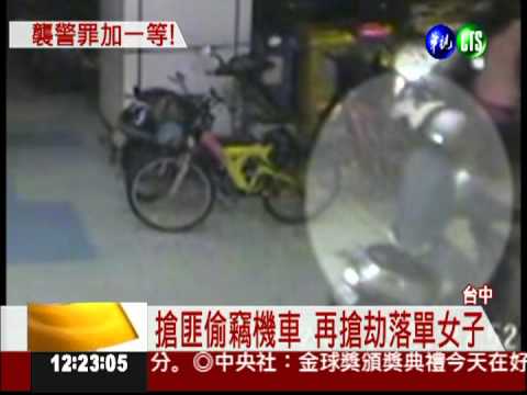 拒捕還戳傷警眼睛 偷車賊被逮
