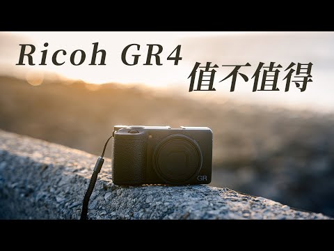 我帶 Ricoh GR IV GR4 走了九州 19 天｜2 個月真實使用心得｜隨身口袋小相機真的好用？