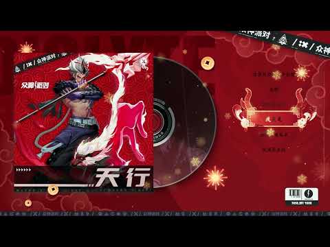 Video thumbnail for Dislyte - Sky Walker